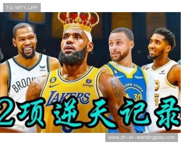 NBA常规赛总得分纪录与球员突破历史的时刻